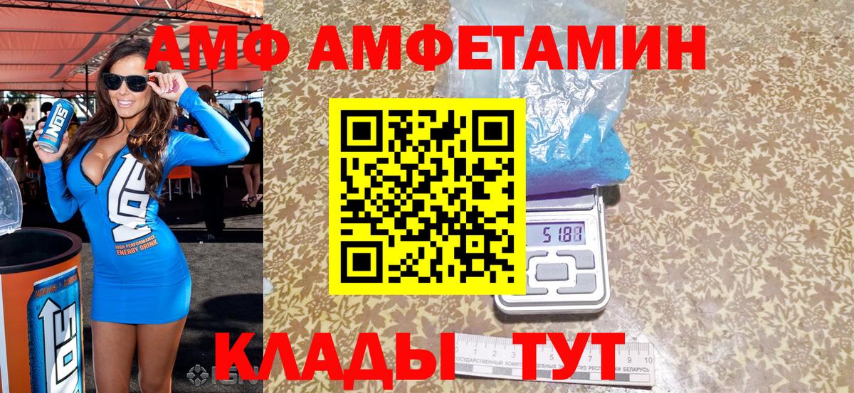 Amphetamine 97%  Вход с VPN  Амфетамин  Кинешма 