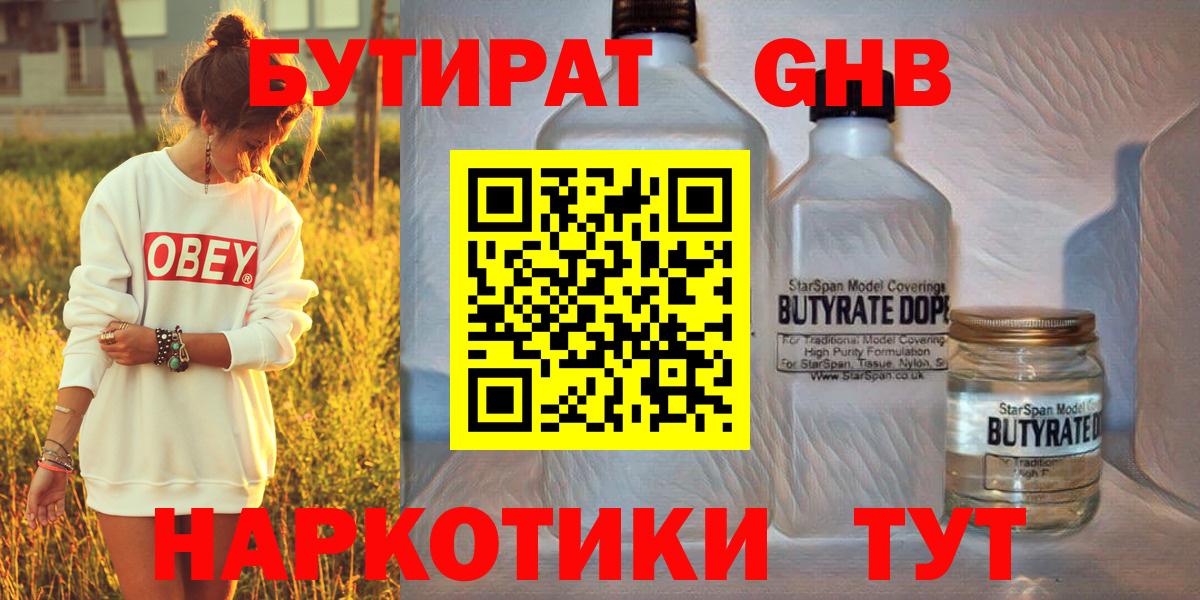 Кинешма  Бутират буратино  Вход с VPN 