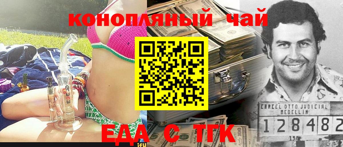Canna-Cookies марихуана  Вход с VPN  Кинешма 