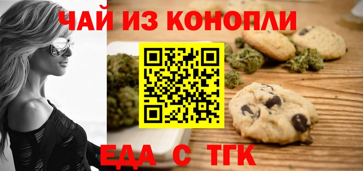 Canna-Cookies конопля Кинешма