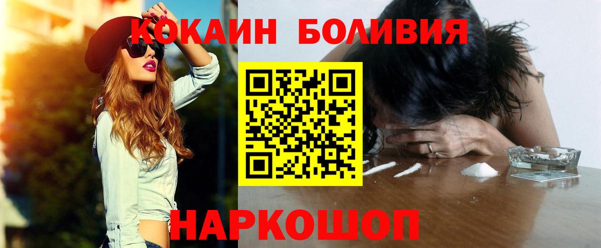 COCAIN Эквадор  COCAIN Columbia  где купить наркоту  Вход с VPN  Кинешма 