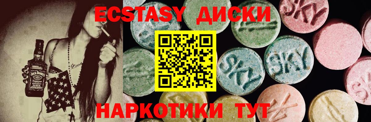 Ecstasy круглые  Вход с VPN  ЭКСТАЗИ  Кинешма  Экстази Дубай 