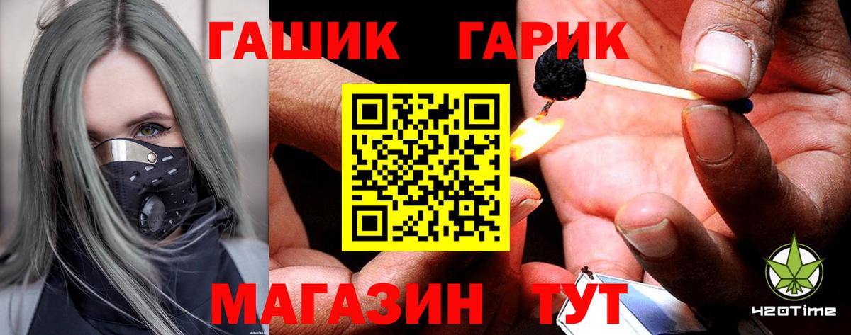 ГАШИШ гашик  ГАШ 40% ТГК  Кинешма  Вход с VPN 