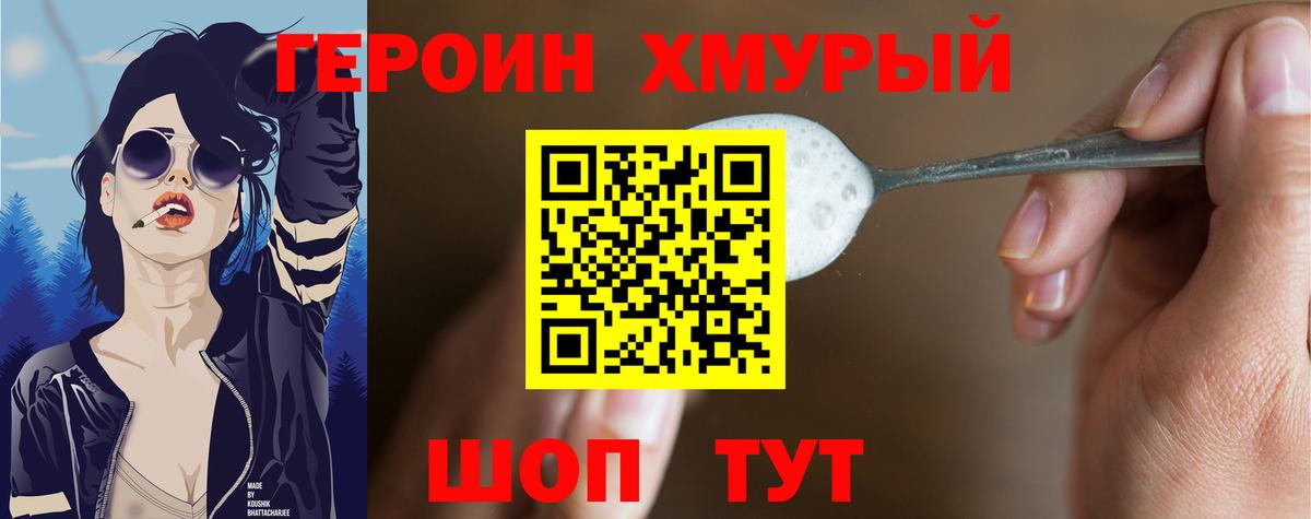 Кинешма  Героин афганец  Вход с VPN 