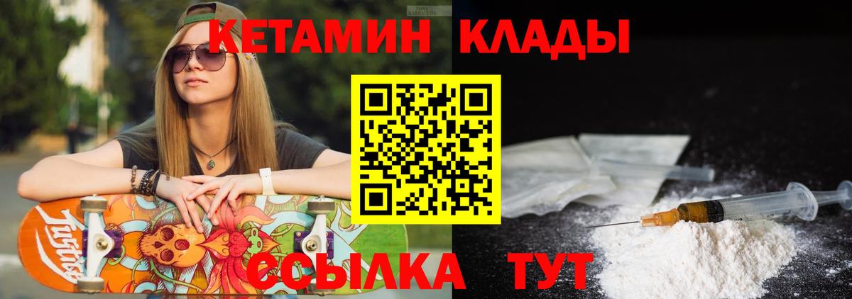 Кетамин VHQ  КЕТАМИН VHQ  Вход с VPN  Кинешма 