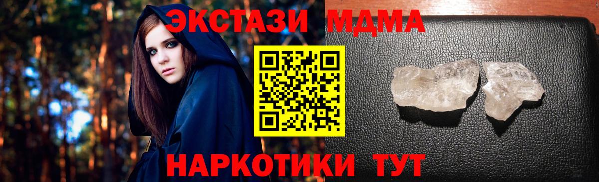 Кинешма  MDMA  Вход с VPN  МДМА кристаллы  МДМА молли 