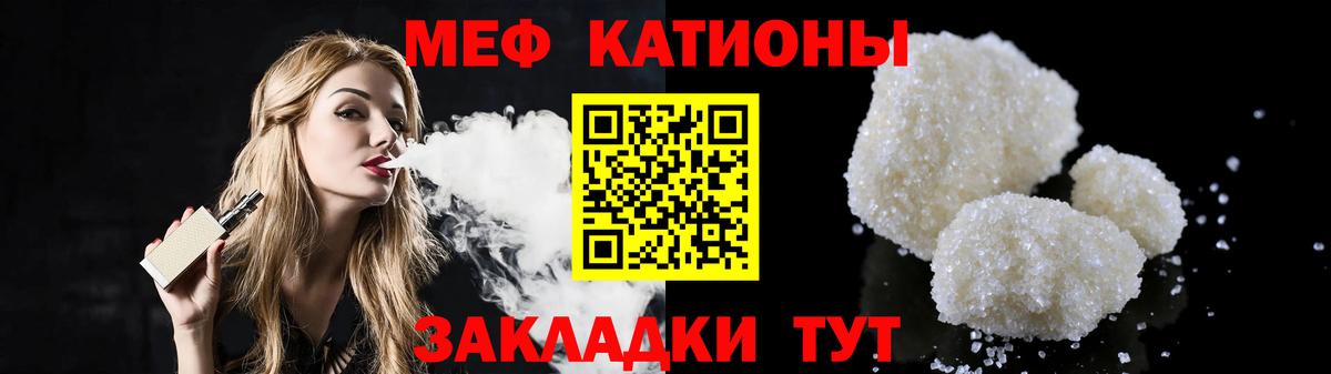 Мефедрон мука Кинешма