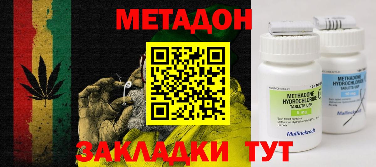 МЕТАДОН белоснежный Кинешма