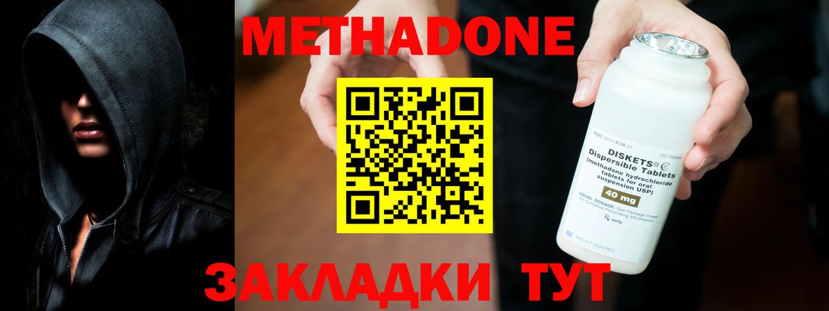 Кинешма  Метадон белоснежный  это состав  Метадон кристалл  Вход с VPN 