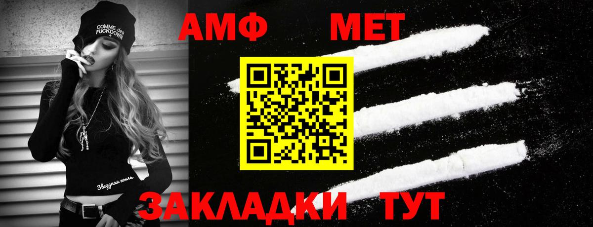 МЕТАМФЕТАМИН мет Кинешма