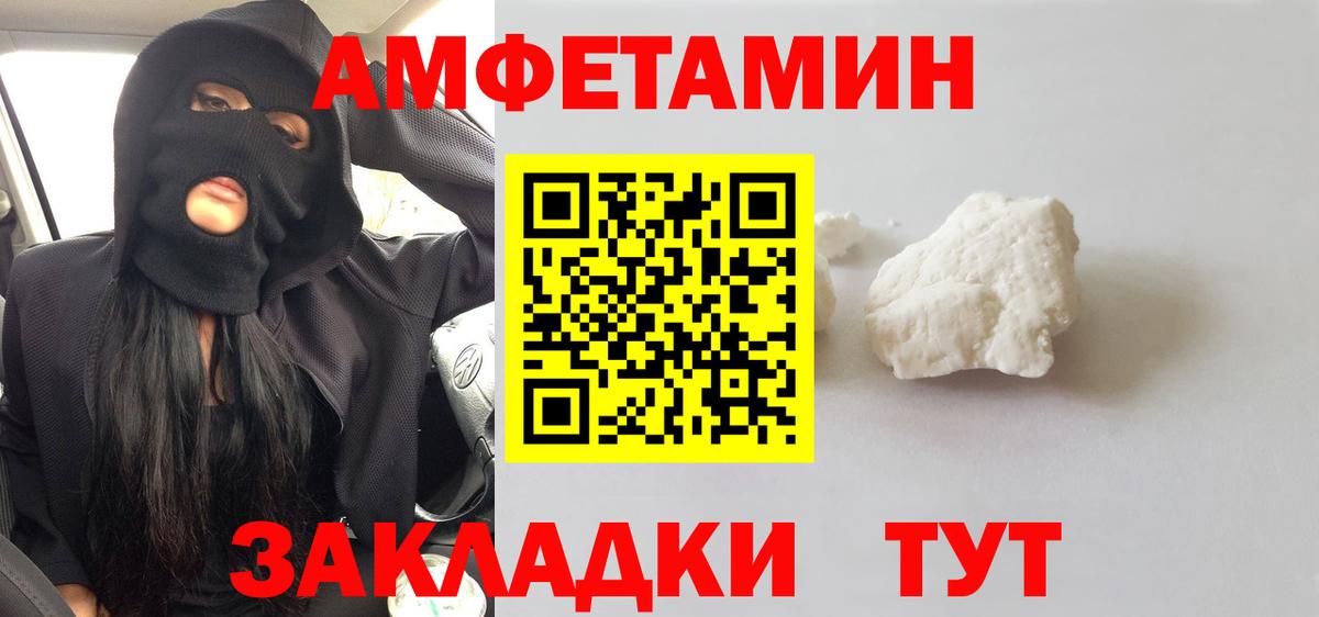 Первитин Декстрометамфетамин 99.9%  Первитин Декстрометамфетамин 99.9%  Кинешма  Вход с VPN 