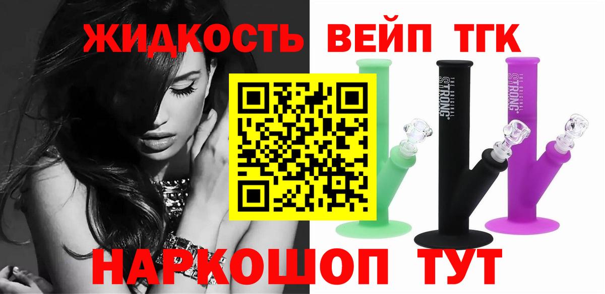 ТГК Wax  Вход с VPN  Кинешма 